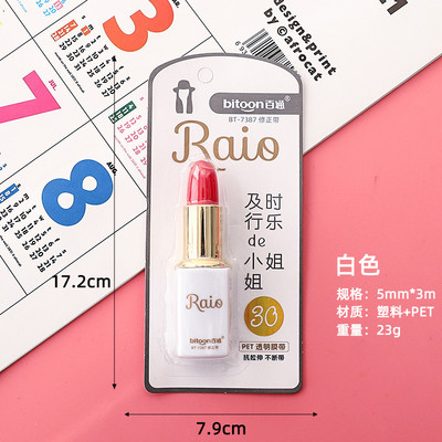 Διορθωτική ταινία κραγιόν Kawaii Fita Corretiva Υλικό Escolar Correctores Escolares Girl Cinta Correctora Cute Mini Rectify