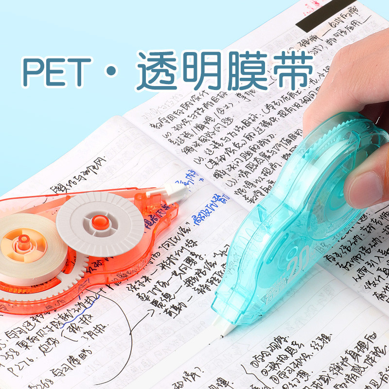 BAOKE KF3039 Διορθωτική Ταινία 20m 4 Χρώματα