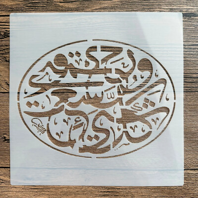 20 *20 cm Arab iszlám DIY mandala forma sablonok festéséhez pecsétes fotóalbum dombornyomott papírkártya fára, szövetre, falra