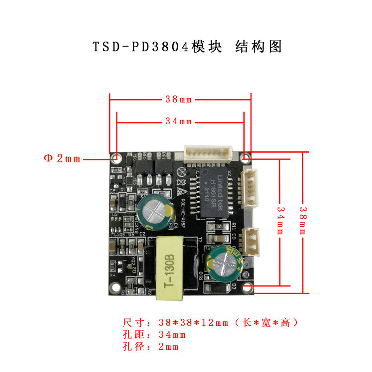 Az IP megfigyelő kamera berendezés nemzeti szabvány 100M 48V-tól 12V-ig szigetelt POE tápegység modullal, PD modullal