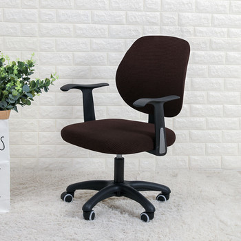 υδατοαπωθητικό χοντρό ελαστικό πλεκτό κάλυμμα καρέκλας γραφείου περιστρεφόμενο κάλυμμα καρέκλας υπολογιστή