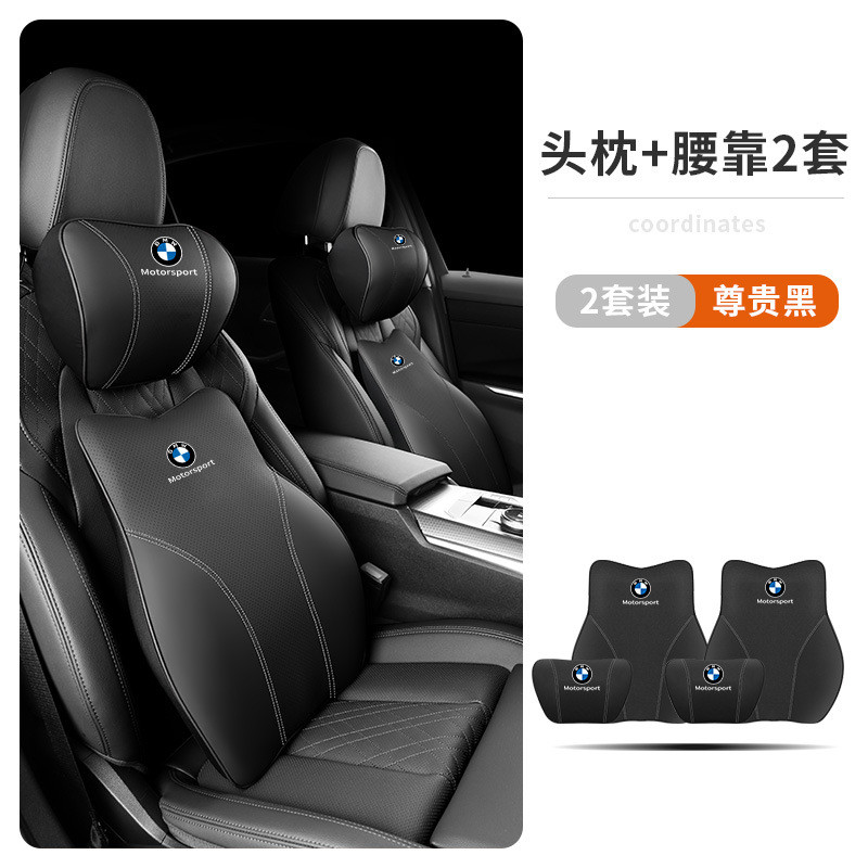 Prikladno za BMW serije 5 serija 3 serija jastuk za glavu 1 serija 4 serija 6 serija 7 serija X3X5X1X7 auto lumbalni jastuk jastuk unutrašnjost