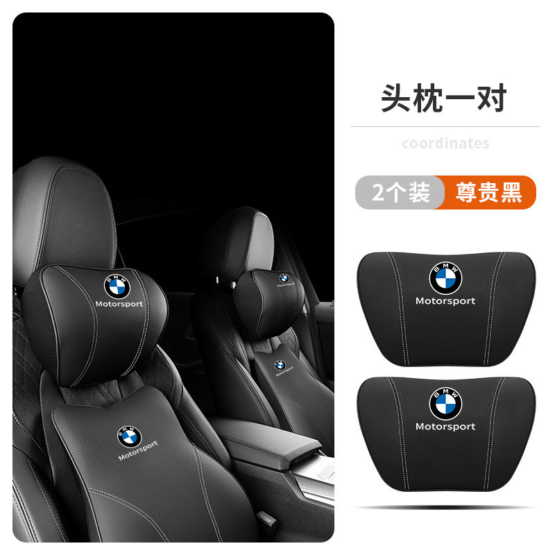 Prikladno za BMW serije 5 serija 3 serija jastuk za glavu 1 serija 4 serija 6 serija 7 serija X3X5X1X7 auto lumbalni jastuk jastuk unutrašnjost