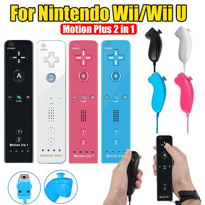 DATA FROG Nintendo Wii U Joysticki 2-ühes juhtmevaba kaugjuhtimispuldi kontrolleri komplekti Motion Plus koos silikoonümbrisega videomänguga