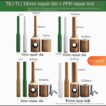 7mm/9mm/11mm/14mm PPR инструмент за ремонт на водопроводна тръба PET тръба за ремонт на течове Отвор за гореща топилка Заваряване на матрица PERT Ремонтна лепилна пръчка