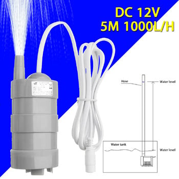 12V 5mHigh 600-1000L/H Асансьор DC потопяеми водни помпи Fish Tank Безчеткова бустерна помпа Езерце Аквариум Потопяема помпа Помпа за кладенец