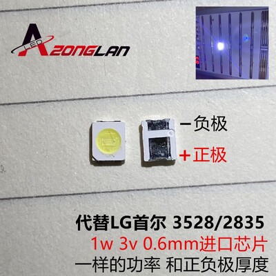 3528 2835 3V SMD LED 1W LG 50PCS / Lot Cold White 100LM Televizijos LED foninis apšvietimas