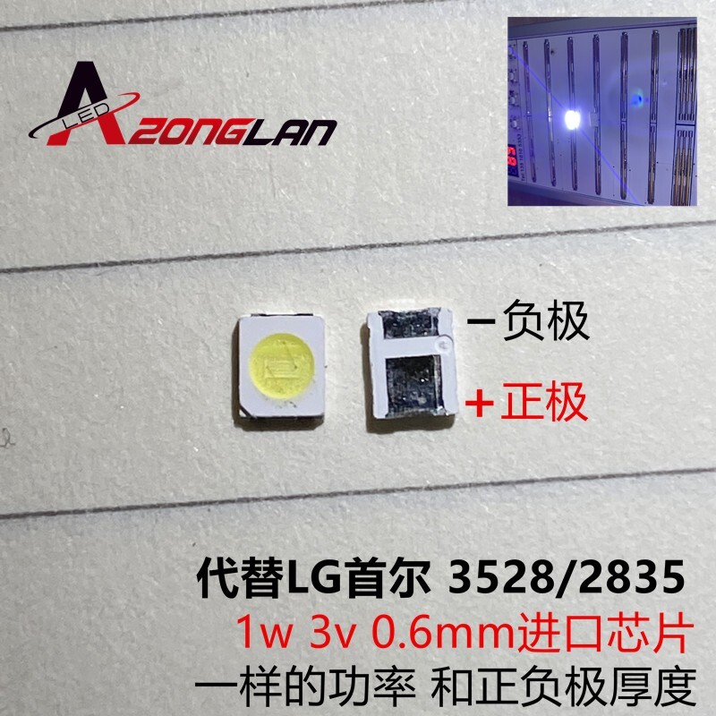 3528 2835 3V SMD LED 1W LG 50PCS / Lot Cold White 100LM Televizijos LED foninis apšvietimas