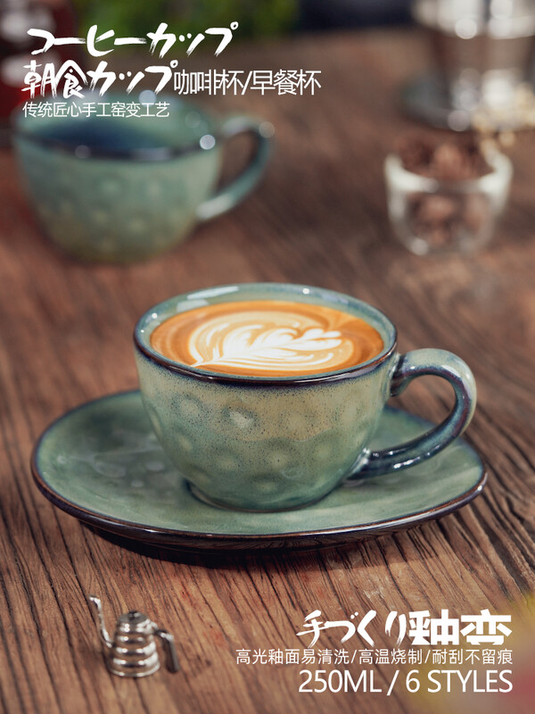 Retro keraamiline latte kohvitassi ja taldrikukomplekt 250 ml jaapani stiilis luksuslik tassinõu koos karbiga.