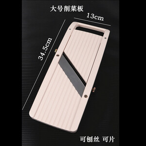 Japoniško stiliaus plokščia daugiafunkcė pjaustymo lenta, skirta ridikams ir vaisiams pjaustyti