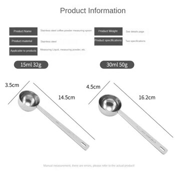 15 мл/30 мл дълга дръжка от неръждаема стомана Мляко Кафе на прах Мерителна лъжица
