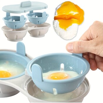 Микровълнова фурна Egg Poacher Силиконова готварска печка с 2 кухини за варени яйца и поширани яйца Кухненски кухненски приспособления за готвене Чаши за поширани яйца