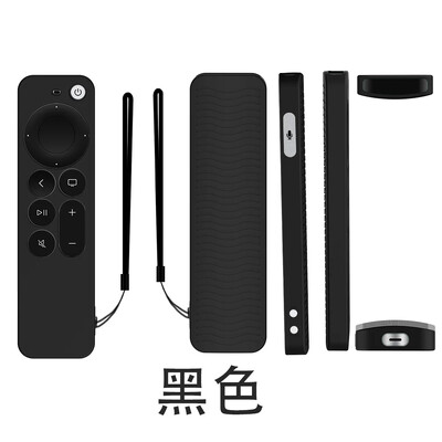 1 tk helendav silikoonist kaugjuhtimispuldi kate Apple TV Siri Remote 4K tolmukindla kaugjuhtimispuldi kaitseümbrise hoidiku teleri tarvikutele