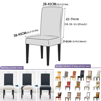 Водоустойчива еластична покривка за столове с облегалка Калъфки за столове за трапезария Жакардови калъфки за столове за кухня Сватба Хотел Банкет