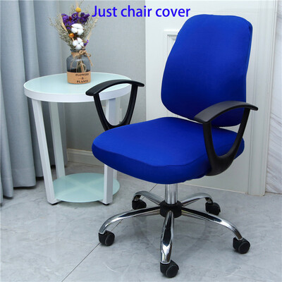 Κάλυμμα καρέκλας γραφείου με καλύμματα καρέκλας πλάτης Μονόχρωμο κάλυμμα καθίσματος παιχνιδιών υπολογιστή Universal αντισκονικό ελαστικό κάλυμμα πολυθρόνας