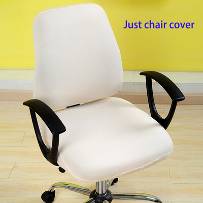 Κάλυμμα καρέκλας γραφείου με καλύμματα καρέκλας πλάτης Μονόχρωμο κάλυμμα καθίσματος παιχνιδιών υπολογιστή Universal αντισκονικό ελαστικό κάλυμμα πολυθρόνας