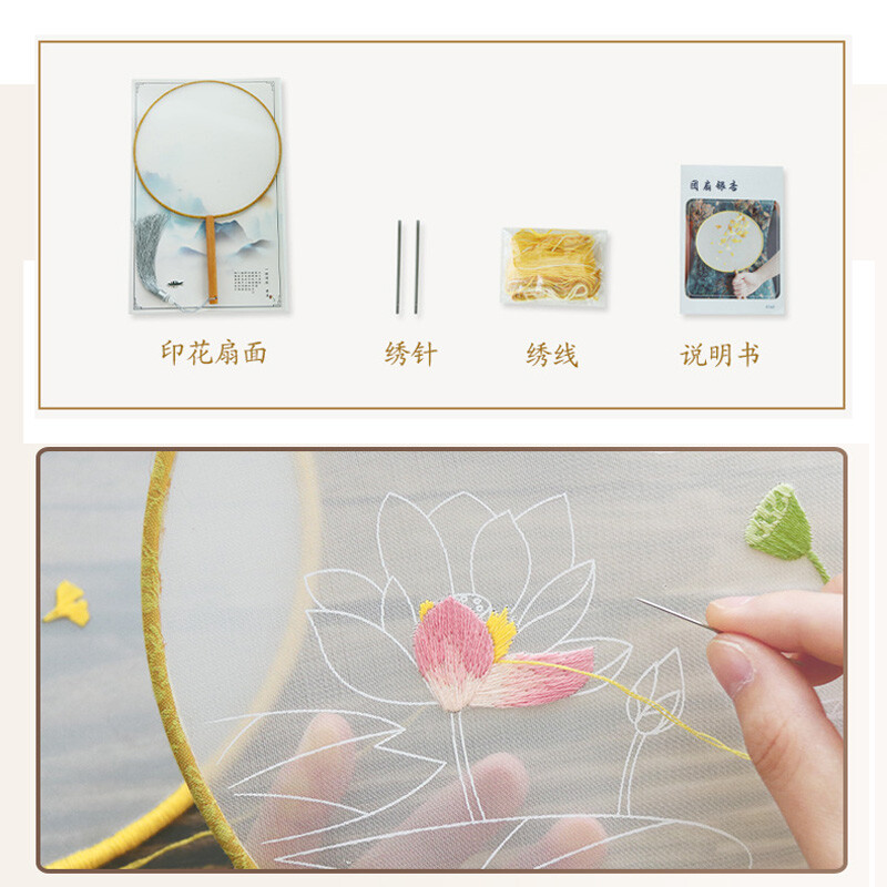 Κέντημα Starter Kit Κινέζικο στυλ Κέντημα Χέρι Fan Cross Stitch Σετ Λουλούδια Φυτό σταμπωτά κρίκους κινέζικα ρούχα Cheongsam