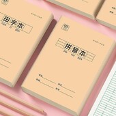 5 бр. китайски бележник Научете китайски бележници с йероглифи за училище Упражнение Tian Zige Pinyin Тетрадка китайски канцеларски материали