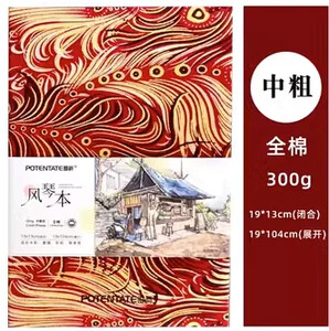 Памучна акварелна книга/хартия 300 g органза сгъваем наръчник преносим за скициране цветни моливи маркери за студенти по изкуства