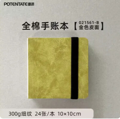 Памучна акварелна книга/хартия 300 g органза сгъваем наръчник преносим за скициране цветни моливи маркери за студенти по изкуства