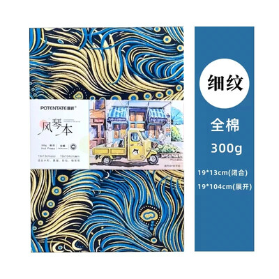 Памучна акварелна книга/хартия 300 g органза сгъваем наръчник преносим за скициране цветни моливи маркери за студенти по изкуства