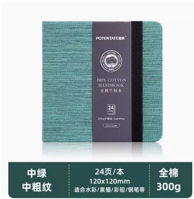 Памучна акварелна книга/хартия 300 g органза сгъваем наръчник преносим за скициране цветни моливи маркери за студенти по изкуства