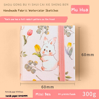Mini carte de acuarelă din țesătură, 300 g, pulpă de lemn, caiet de schițe portabil de călătorie, materiale speciale pentru pictură