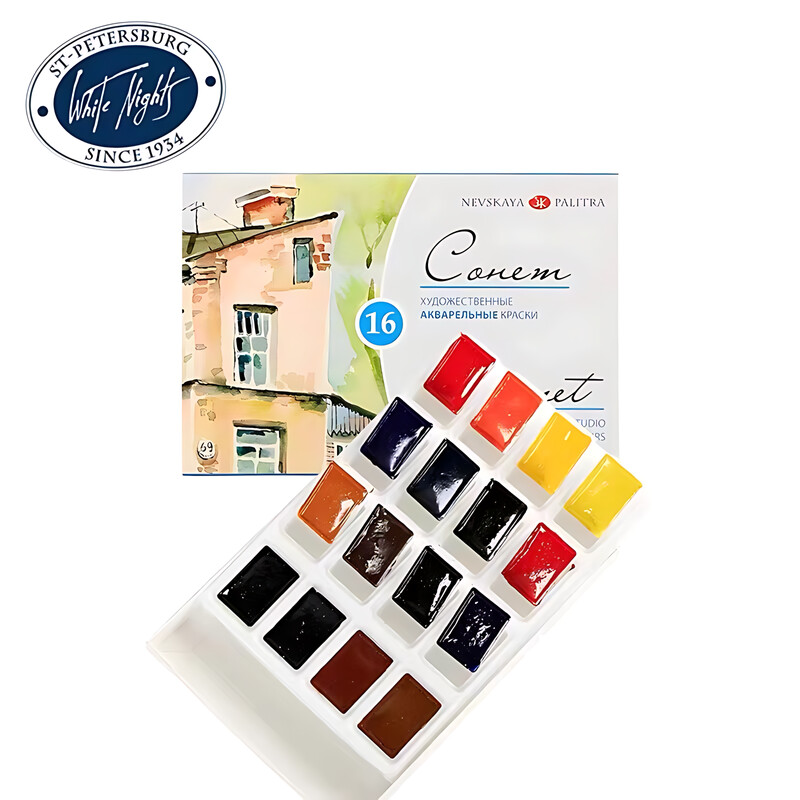 Vene valged ööd 16/24 Värviline ühevärviline akvarellivärvi komplekt Akvarellipintsel algajatele õpilaste joonistuskunstitarbed