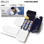 „Winsor & Newton Cotman Artist“ akvarelės dažų lauko kišeninis kelioninis rinkinys 12 spalvų pusiau padėkliukai, skirti piešti akvarele lauke