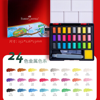 FABER CASTELL 24/36/48 boja, jednobojni set akvarelnih boja, uklonjiva kutija s pigmentnim vodenim bojama za crtanje, umjetnički pribor
