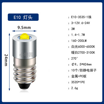 Трансгранична гореща продажба на фенерче крушка P13.5S led крушка 3W plug-in светлина E10 висока яркост малка Крушка 3V6V12V