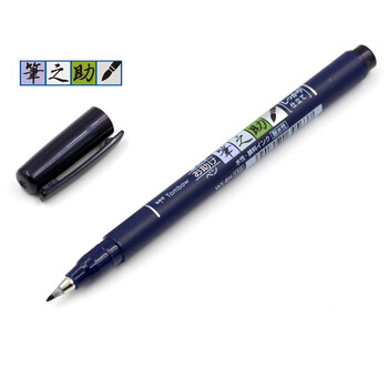 Fudenosuke Soft Brush Pen and Hard Tip Art Marker Black Ink for Calligraphy Practice Drawing Sketch Penting letters