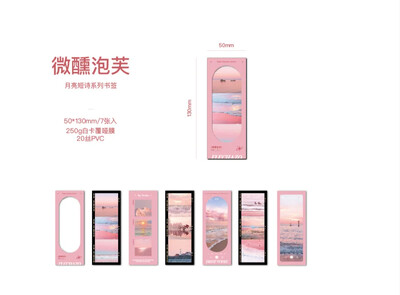 7 tk/pakk Kuu luuletuse sari PVC järjehoidjad Maastikukirjandus Kunstikaardid DIY dekoratiivsed järjehoidjad