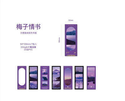 7 tk/pakk Kuu luuletuse sari PVC järjehoidjad Maastikukirjandus Kunstikaardid DIY dekoratiivsed järjehoidjad