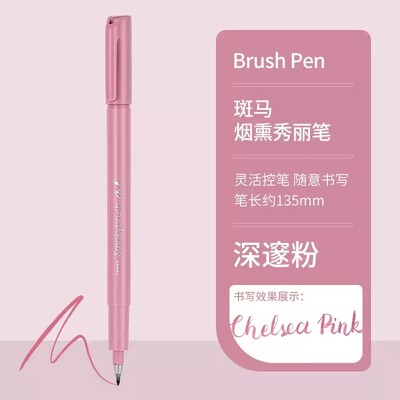 1 τεμ. Ιαπωνικό Zebra Soft Pen Smoky Brush Pen Color Calligraphy Practice Pen Beautiful Pen WF9 Art Stationery Painting Markers