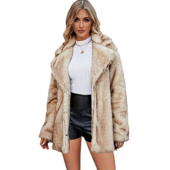 Γυναικεία μόδα 2024 High Street Slim Faux Fur Παλτό μεσαίου μακρύ γυριστό γιακά Μπουφάν Χειμερινό ψεύτικο γούνα Γυναικείο παλτό γραφείου