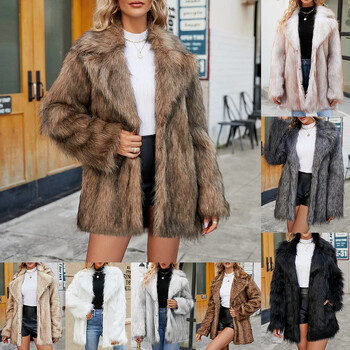 Γυναικεία μόδα 2024 High Street Slim Faux Fur Παλτό μεσαίου μακρύ γυριστό γιακά Μπουφάν Χειμερινό ψεύτικο γούνα Γυναικείο παλτό γραφείου