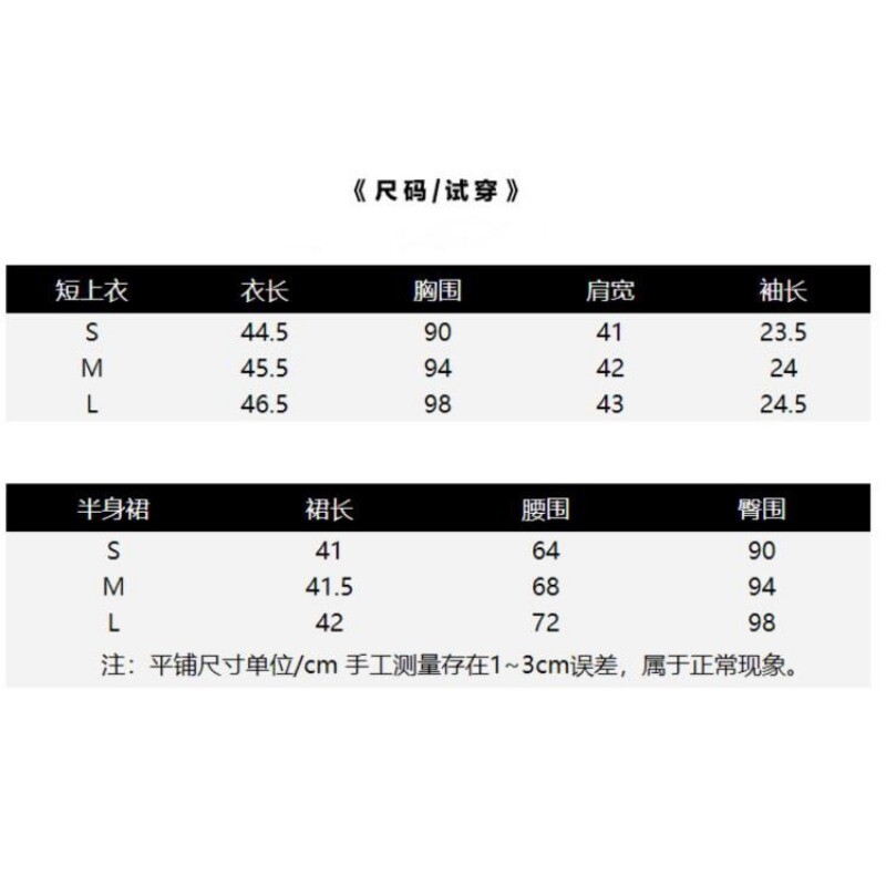 Ljetna modna slatka suknja Ženski komplet Ovratnik za lutke Mašna kratkih rukava Mini suknja kratkih dijelova Komplet od 2 komada Odgovarajući bijeli set