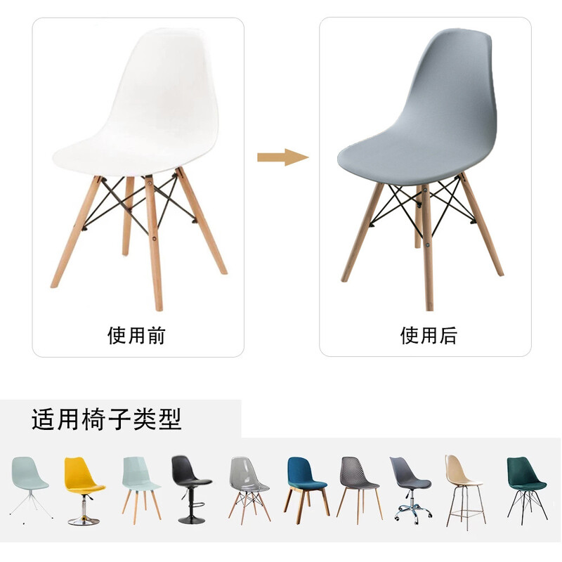 Huse pentru scaune jacquard, impermeabile, cu spate scurt, scandinave, huse pentru scaune pentru sufragerie, pentru petreceri la bar