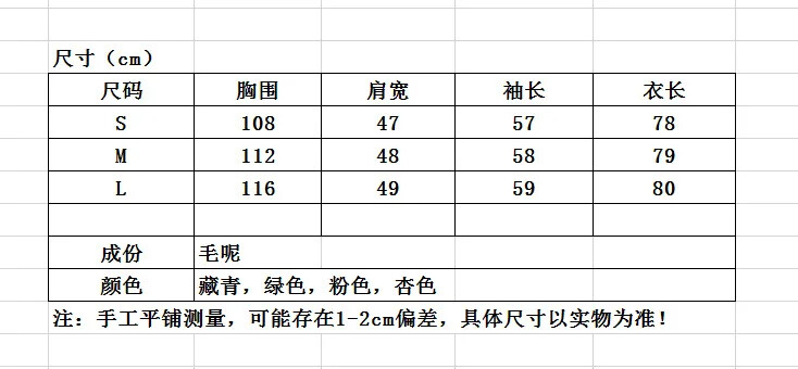 Vuneni kaput s duplim drvenim gumbima, ženska odjeća jesen i zima, nova korejska verzija, mali, srednji i dugi vuneni kaput S29810