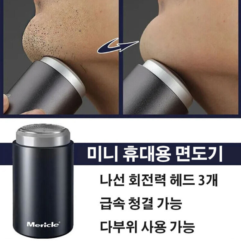 Мини електрическа самобръсначка Тример за косми в носа Бръснач Самобръсначка Преносим тример Мини самобръсначка Mericle