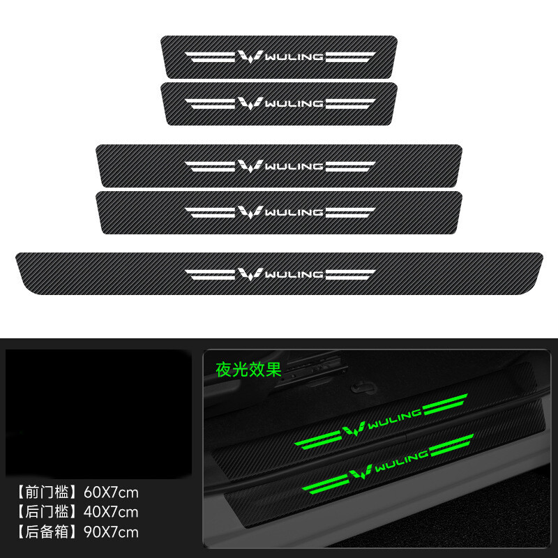 Autó küszöbfénycsík, lépésgátló ajtóvédő szalag, szénszálas mintás bőrmatrica, karcolás- és ütközésgátló védőbetét