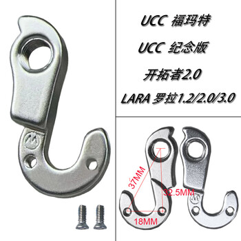 MTB Bike Rear Derailleur Hanger Bicycle Rear Gear Tail Hook for Go sport Schwinn Scrapper Miracle Devron UCC Format Bike Dropout