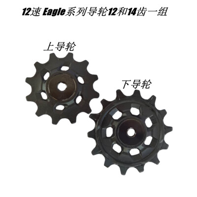 jaoks Sram X01 XX1 Eagle X-Sync Plastic 12T 14T 12Speed Bicycle Jockey Mtb Maastikuratta rihmaratta ratas Tagumise käiguvahetaja remondikomplekt