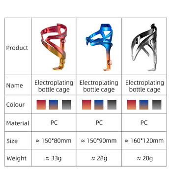 Αξεσουάρ ποδηλάτου ROCKBROS MTB Bike PC Bottle Cage Toughness Integrally Molded Electroping Ductility Στήριγμα μπουκαλιών 3 χρωμάτων Αξεσουάρ ποδηλάτου