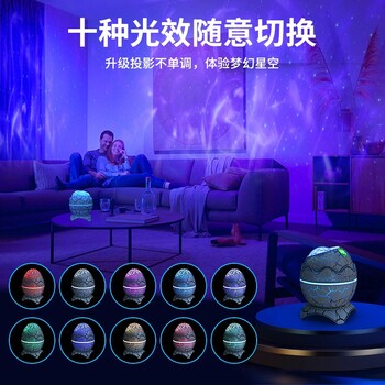 Crack Transmission Atmosphere Nightlight Dinosaur Egg Star Lamp Full Projector Water Ripple Projection Laser