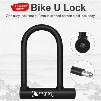 WEST BIKING Bicycle U Lock Αντικλεπτική MTB Road Mountain Bike Lock Αξεσουάρ ποδηλάτου U-Locks Cycling Steel Security Bike Lock