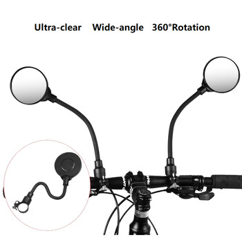 1/2 БР. Дълги велосипедни огледала за кормило за обратно виждане 360° за планински шосеен велосипед Мотоциклет Огъващ се маркуч Регулируемо огледало за обратно виждане