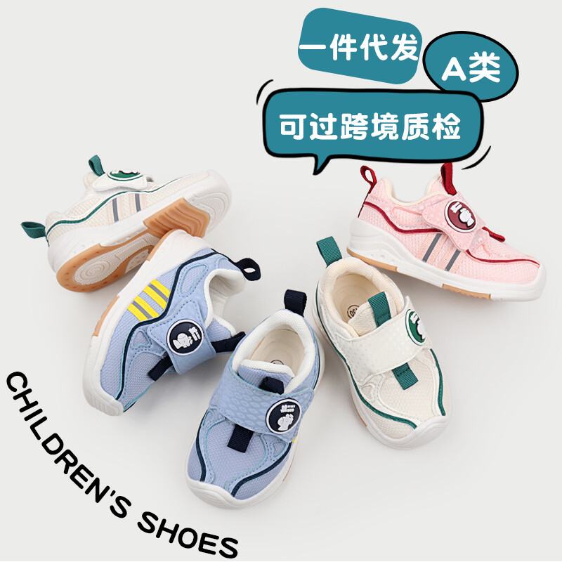 Dječje tenisice Cipele za hodanje za malu djecu Dječji sportovi na otvorenom Stil proljeće i jesen 2024. Nova moda visokokvalitetni gumeni potplat MY2309