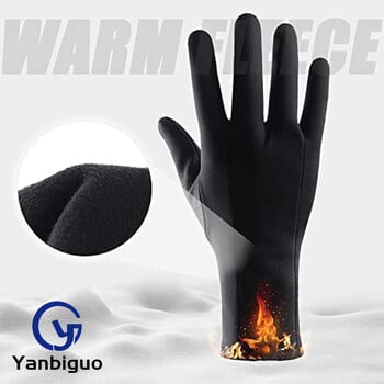 Ski Gloves Liners Θερμικά γάντια με οθόνη αφής, Κοστούμι για άνδρες και γυναίκες που κάνουν ποδήλατο και λεπτά και ελαφριά χειμερινά γάντια για τρέξιμο